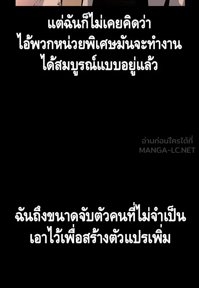 King Game ตอนที่ 17 ไม่เลวเลยนะ รูปที่ 90