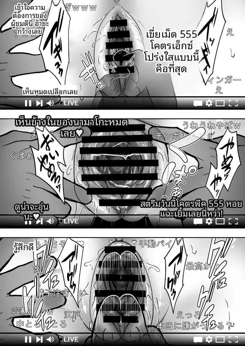 Doujin-Lc- อ่าน โดจิน มังฮวา เกาหลี ญี่ปุ่น จีน แปลไทย ประสบการณ์เหนือธรรมชาติของสาวสตรีมเมอร์ (Takurowo) ตอนที่ 1 2 3 4 5 6 7 8 9 10 11 12 13 14 ฟรี ไม่มีโฆษณา อ่าน โดจิน Manhwa เกาหลี ญี่ปุ่น จีน เรามีครบ คัดมาให้เน้นๆ โดจิน 18+ รับประกันความฟินโดย  Doujin Lc