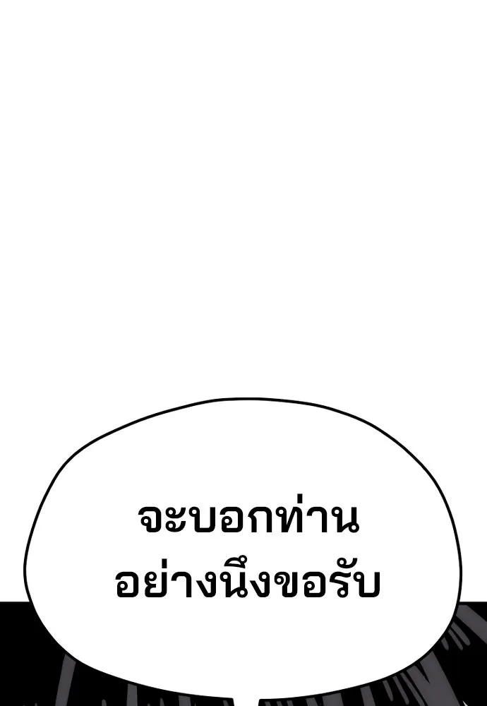 เส้นทางสู่เทพมาร ตอนที่ 25 รูปที่ 142