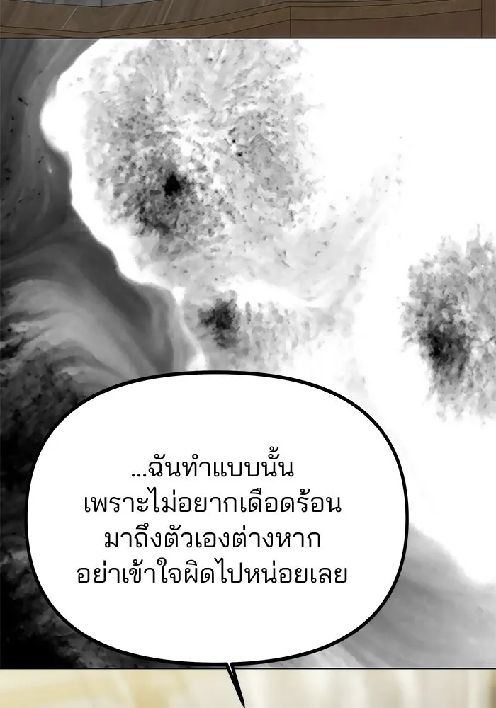 เกมรักจับสามี ตอนที่ 48 รูปที่ 103