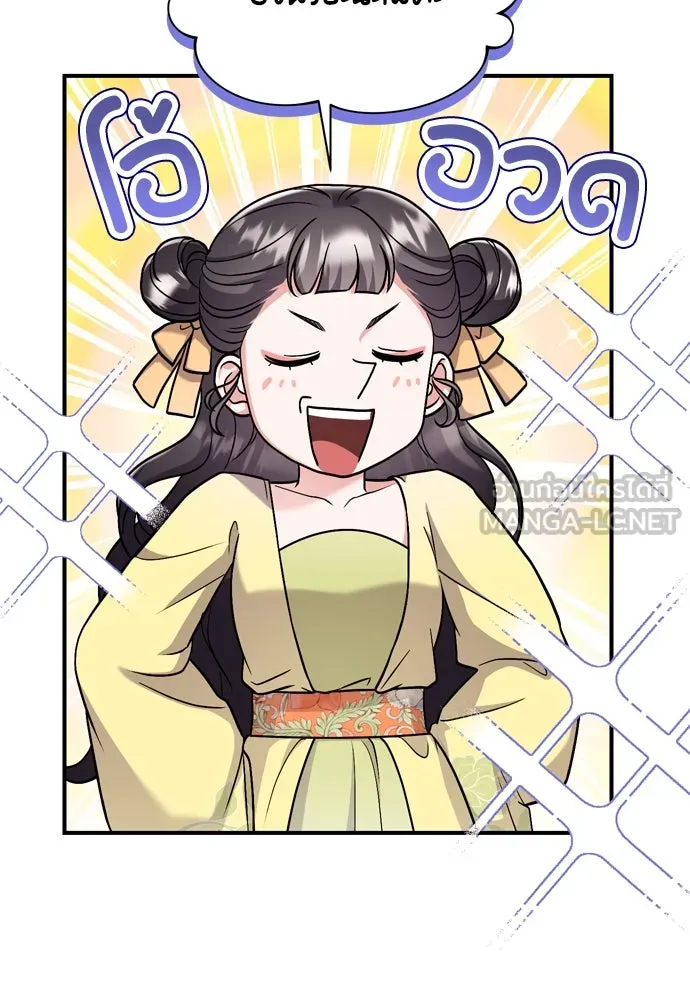 ข้าเนี่ยนะเป็นพระสนม ตอนที่ 21 ข้ารู้ทุกอย่าง รูปที่ 162