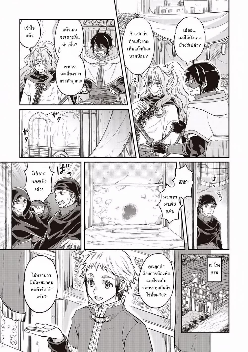 Manga-lc-com อ่านมังงะ อ่านการ์ตูน ออนไลน์ ฟรี Tsuki ga Michibiku Isekai Douchuu ตอนที่ 1 2 3 4 5 6 7 8 9 10 11 12 13 14 ฟรี ไม่มีโฆษณา Manga-lc - อ่าน มังงะ อ่าน การ์ตูน ออนไลน์ อ่านมังงะ ฟรี