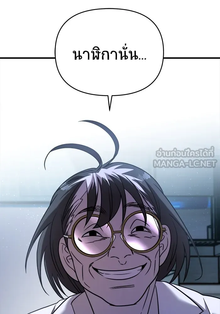 วายร้ายก็อยากมีรัก ตอนที่ 65 รูปที่ 168