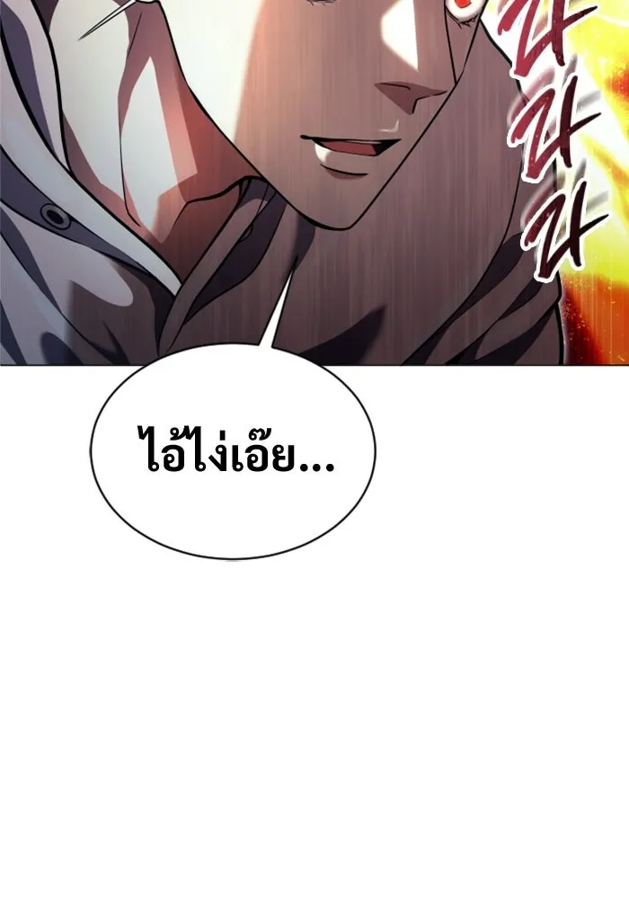 อูเร็ค มาซิโน่ ตอนที่ 44 นีโอ รูปที่ 280