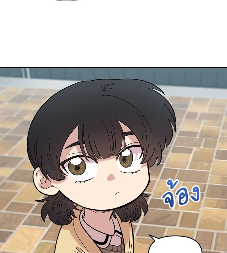 เพื่อนกันมันส์เกิน ตอนที่ 31 รูปที่ 97