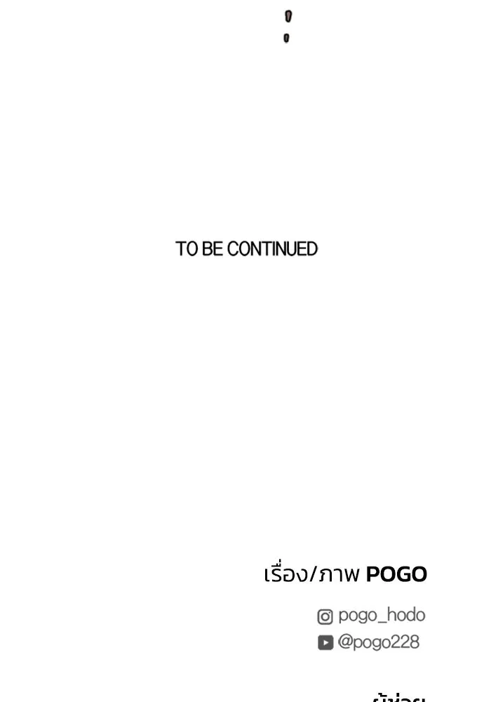 FOG LAND ตอนที่ 21 รูปที่ 154