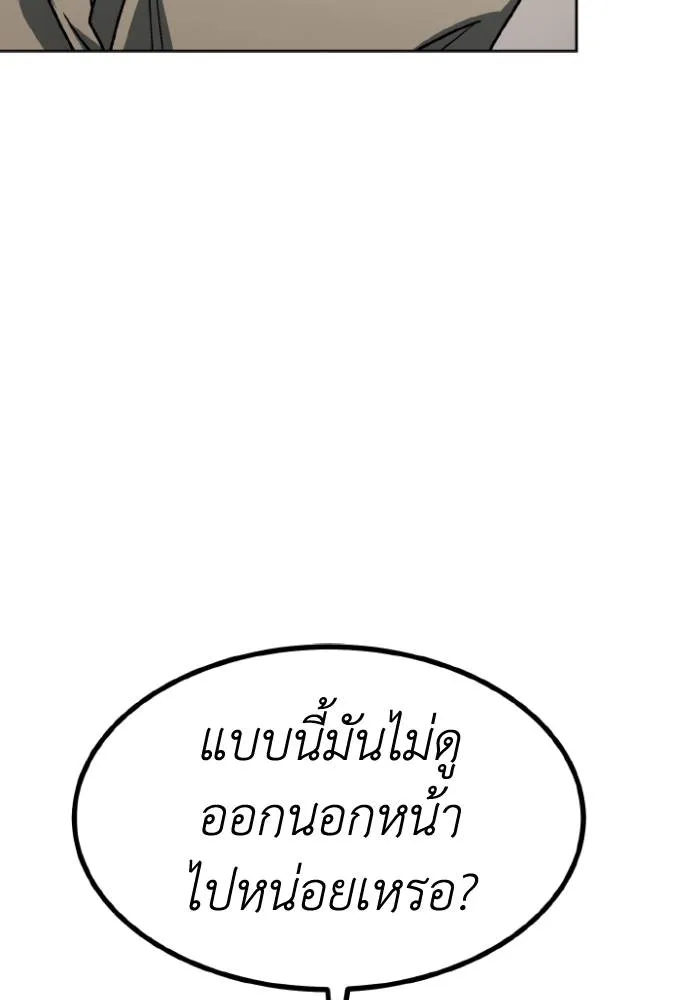 ราชาแห่งอ็อกทากอน ตอนที่ 95 รูปที่ 13