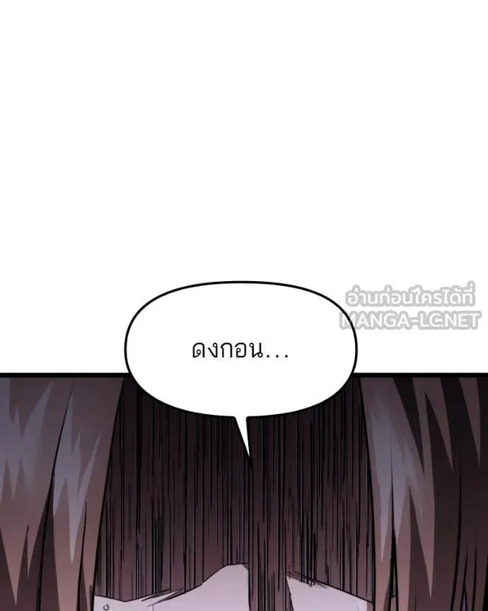 โทษที พื้นที่นี้ ตอนที่ 38 รูปที่ 134
