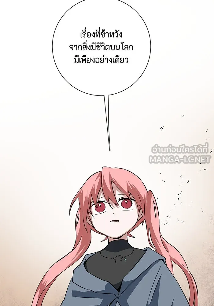 หนึ่งก้าวสู่เจ้ามาร ตอนที่ 105 เป้าหมาย (28) รูปที่ 54