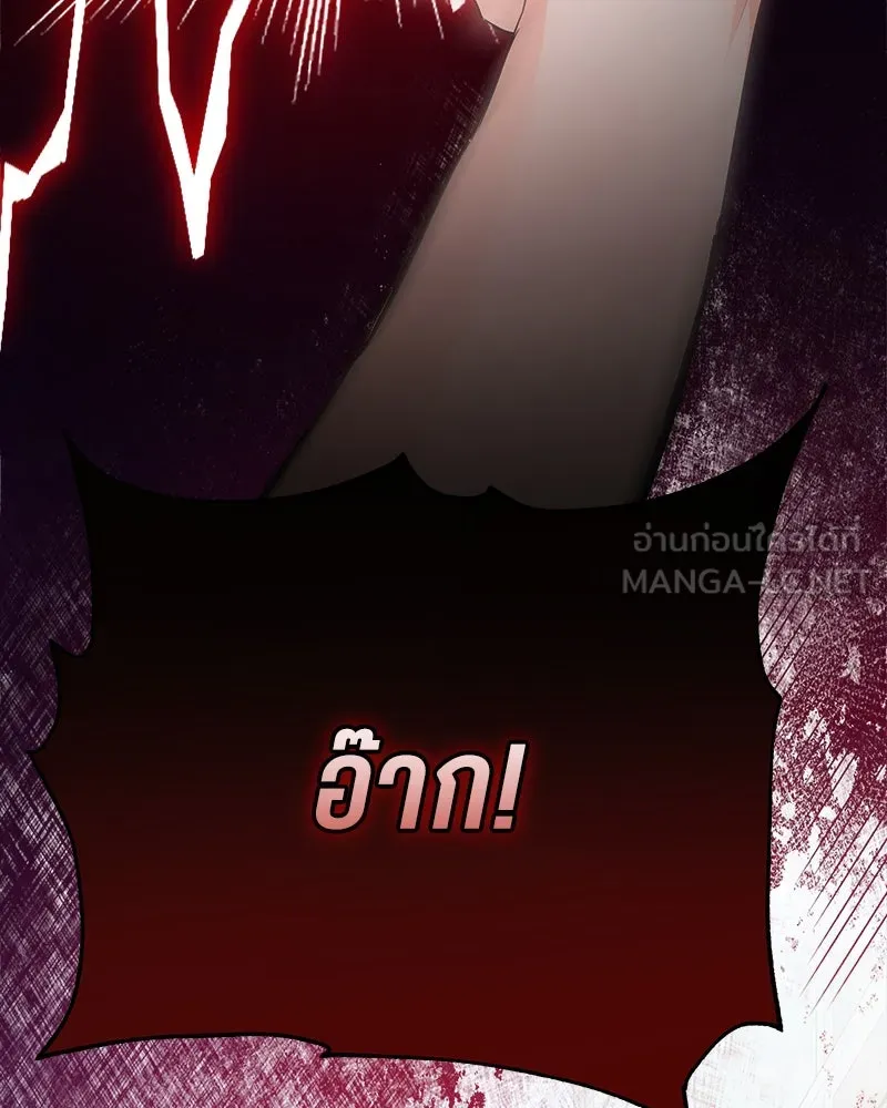 แด่ความเกลียดชัง ตอนที่ 15 รูปที่ 54