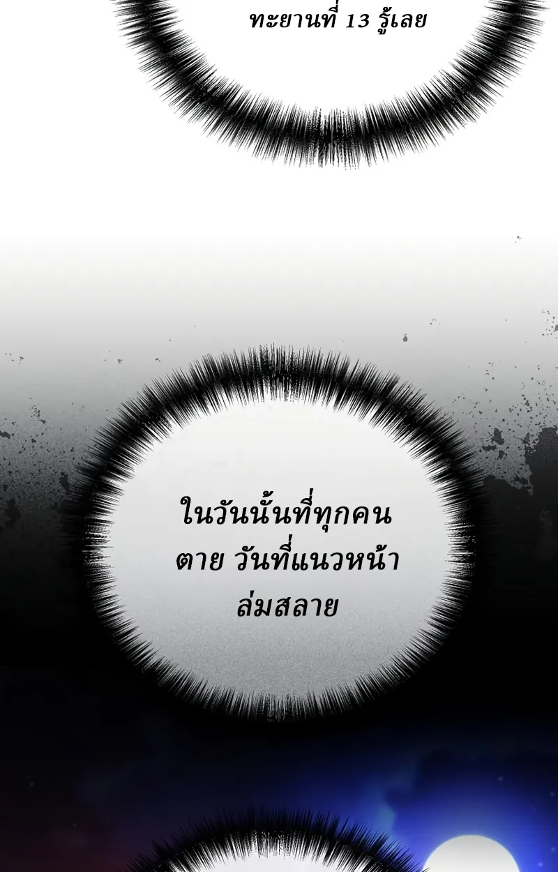 Reborn on the Demonic Cult Battlefield ยอดอ_จฉร_ยะผ_หวนค_น ตอนที่ ตอนที่ 20 รูปที่ 76