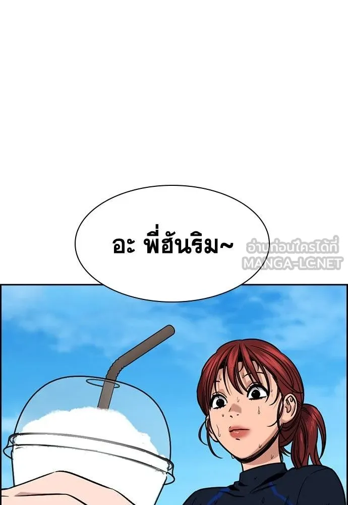 การศึกษาที่แท้จริง ตอนที่ 163 รูปที่ 108