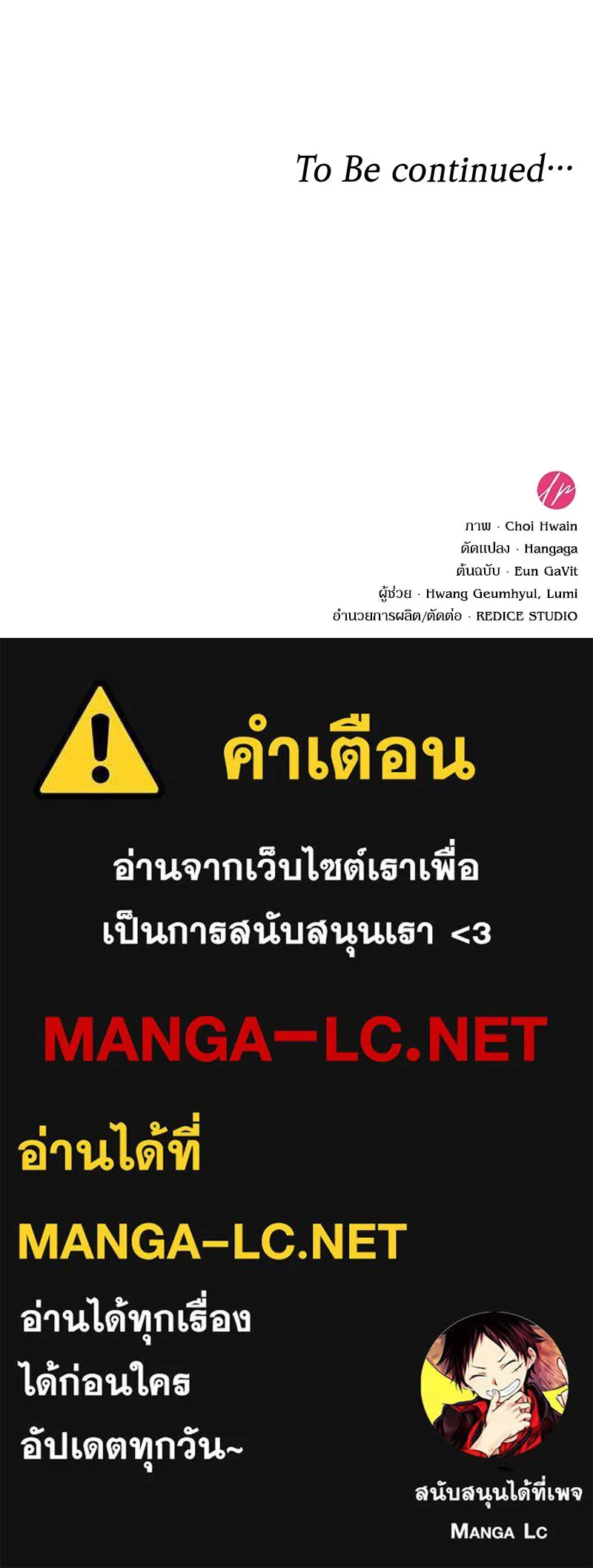 กำราบรักร้ายนายจอมพยศ ตอนที่ 67 รูปที่ 173