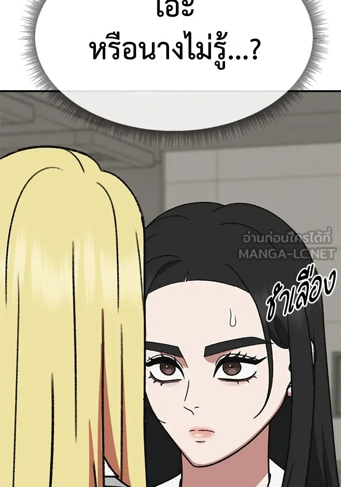 ช่วยเปลี่ยนฉันที ตอนที่ 318. ซีซัน 3 ฮยอนยอจู 13 รูปที่ 102