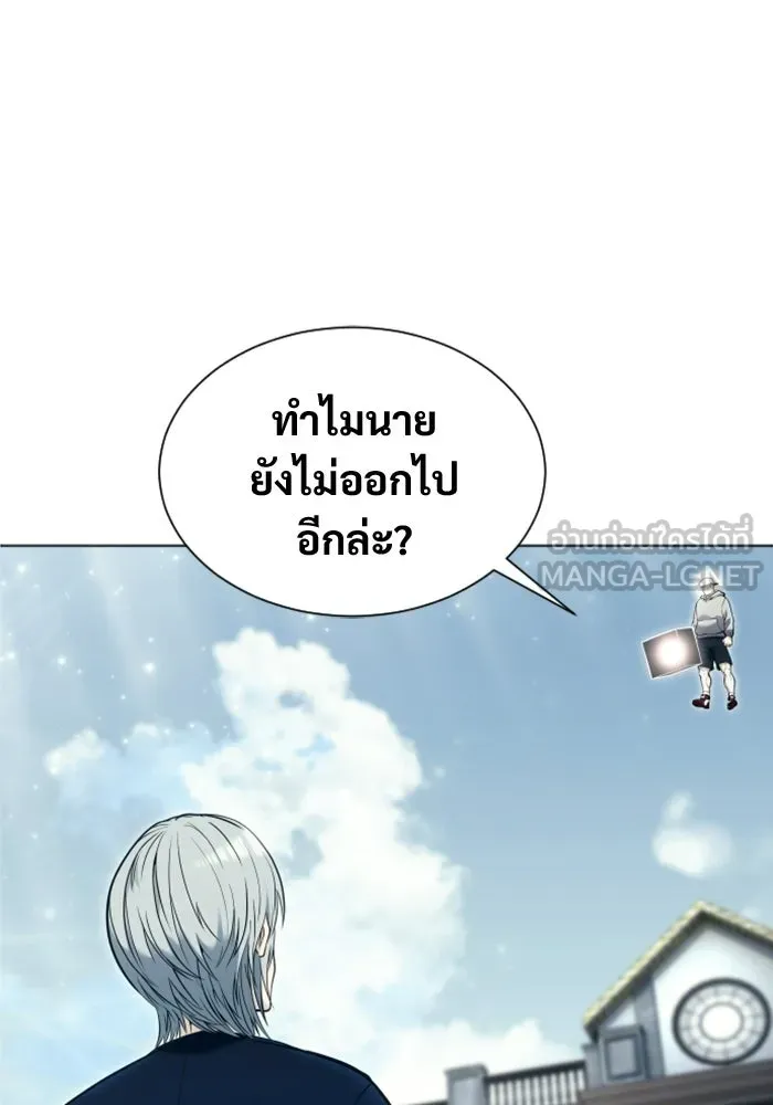 อูเร็ค มาซิโน่ ตอนที่ 54 ลาตูร์ 1 รูปที่ 63