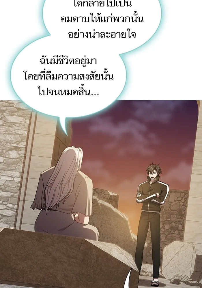 ผู้เล่นขั้นเทพแห่งหอคอยฝึกสอน ตอนที่ 191 รูปที่ 113