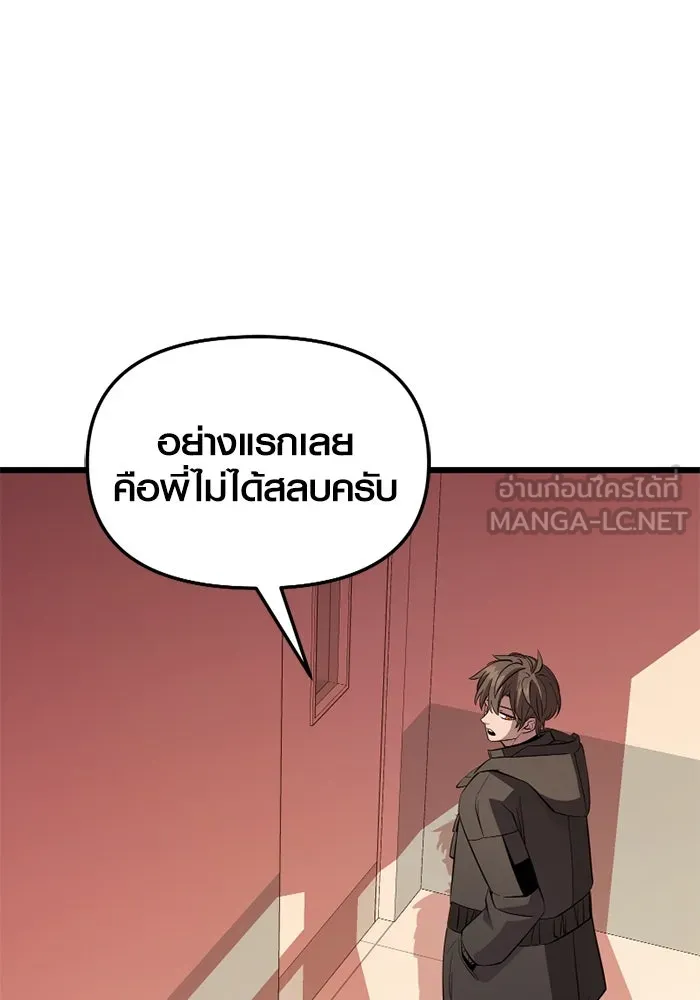 พลิกชะตาคว้าไอเทมระดับเทพ ตอนที่ 32 ฮาร์ปี้ควีน (2) รูปที่ 93