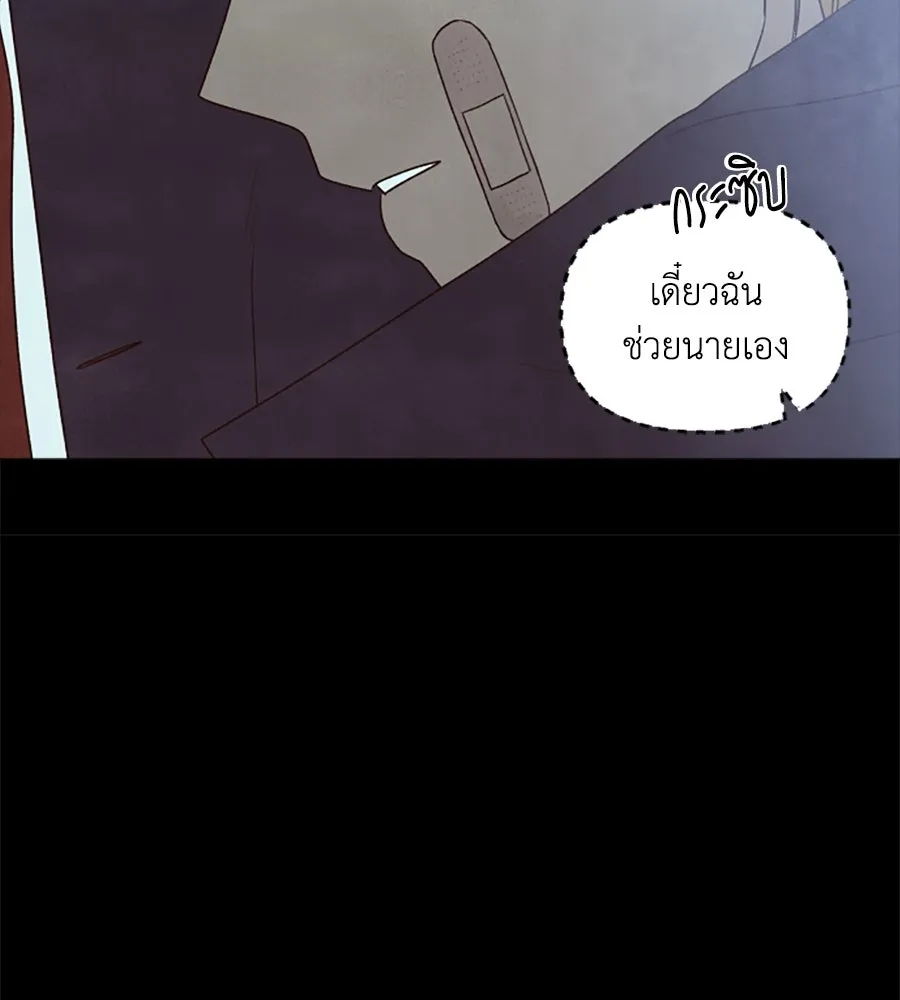 เหตุผลของคนไม่อยากอยู่ ตอนที่ 4 รูปที่ 79