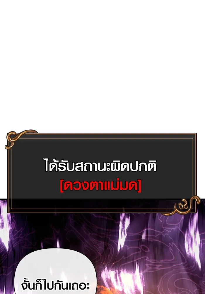 เอาชีวิตรอดในเกมฉบับคนเถื่อน ตอนที่ 45 รูปที่ 176