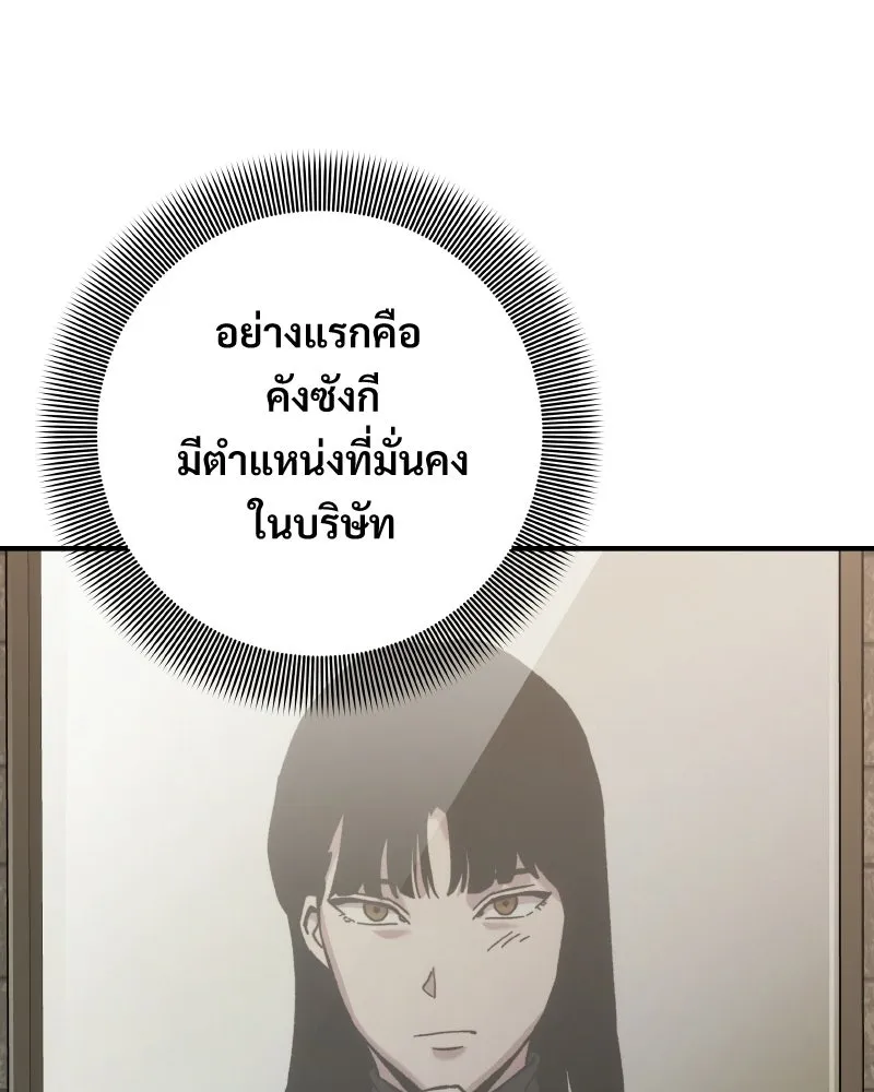 บอกมาค่าตัวเท่าไหร่ ตอนที่ 20 รูปที่ 212