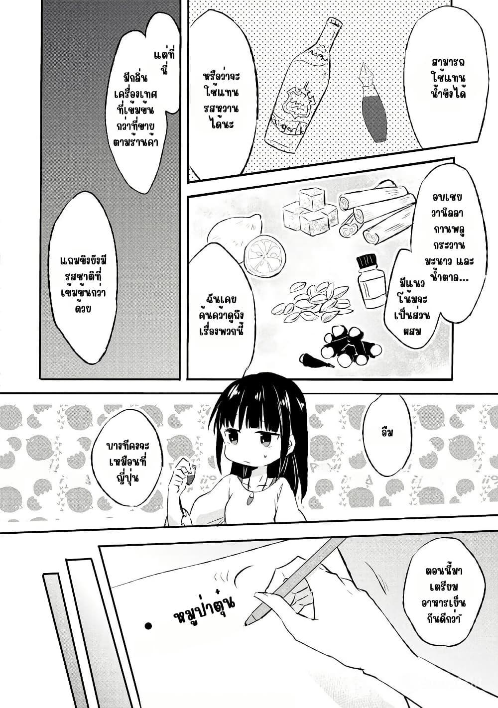 Manga-lc-com อ่านมังงะ อ่านการ์ตูน ออนไลน์ ฟรี I Decided to Cook Because the Potion was Soy Sauce ตอนที่ 1 2 3 4 5 6 7 8 9 10 11 12 13 14 ฟรี ไม่มีโฆษณา Manga-lc - อ่าน มังงะ อ่าน การ์ตูน ออนไลน์ อ่านมังงะ ฟรี