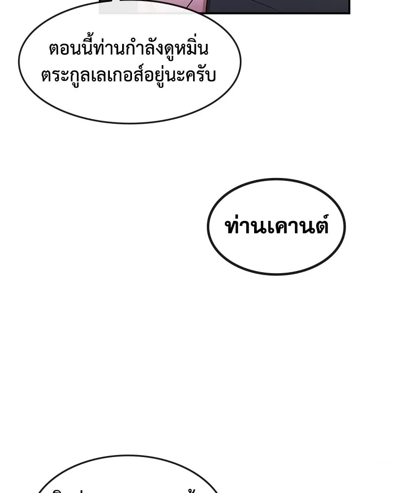 ขอบคุณที่หักหลัง ตอนที่ 11 รูปที่ 86