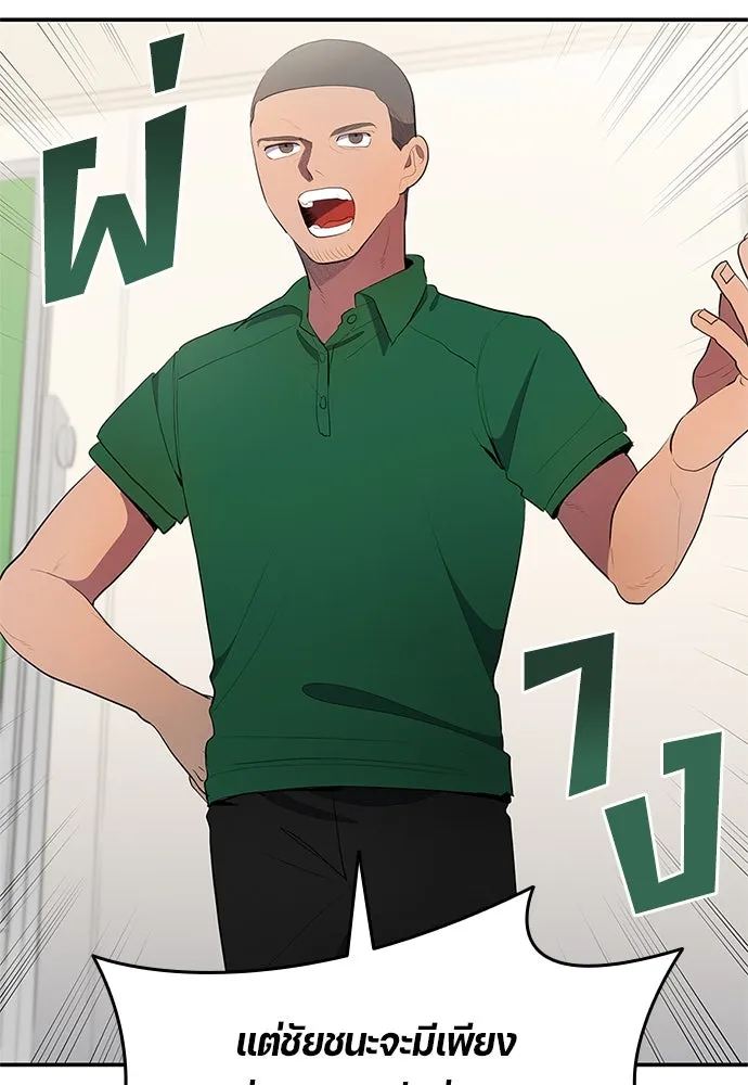 นักเตะแข้งสวรรค์ ตอนที่ 38 รูปที่ 11