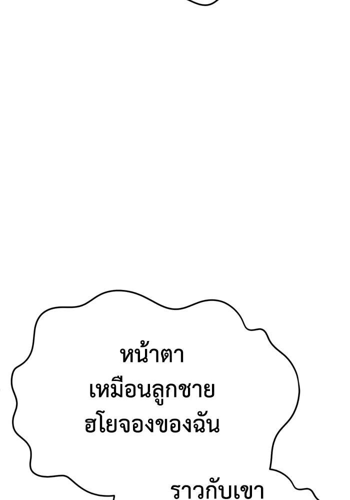 ช่วยเปลี่ยนฉันที ตอนที่ 340. ซีซัน 3 โคดกซู 12 รูปที่ 37