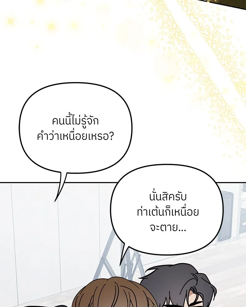 ย้อนเวลามาเป็นมักเน่ ตอนที่ 34 รูปที่ 83
