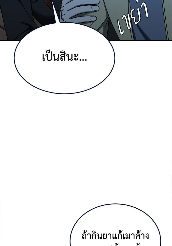 ช่วยเปลี่ยนฉันที ตอนที่ 185. คโยแทฮี 25 รูปที่ 31