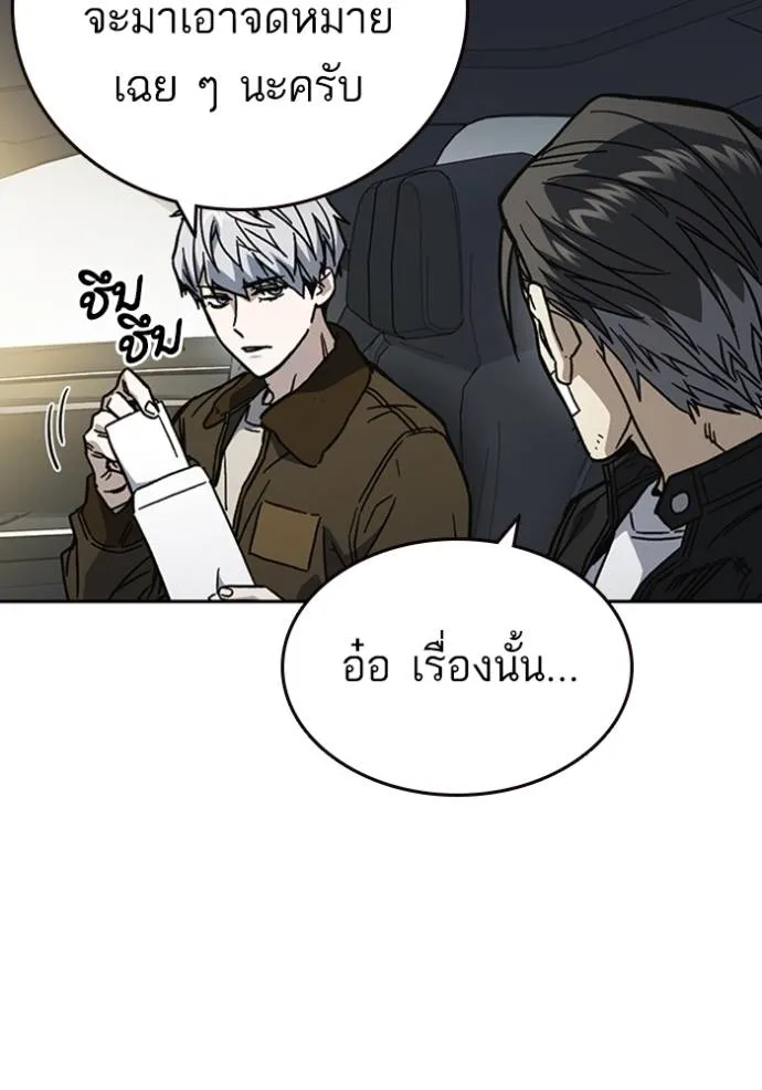 Study Group ตอนที่ 247 รูปที่ 26