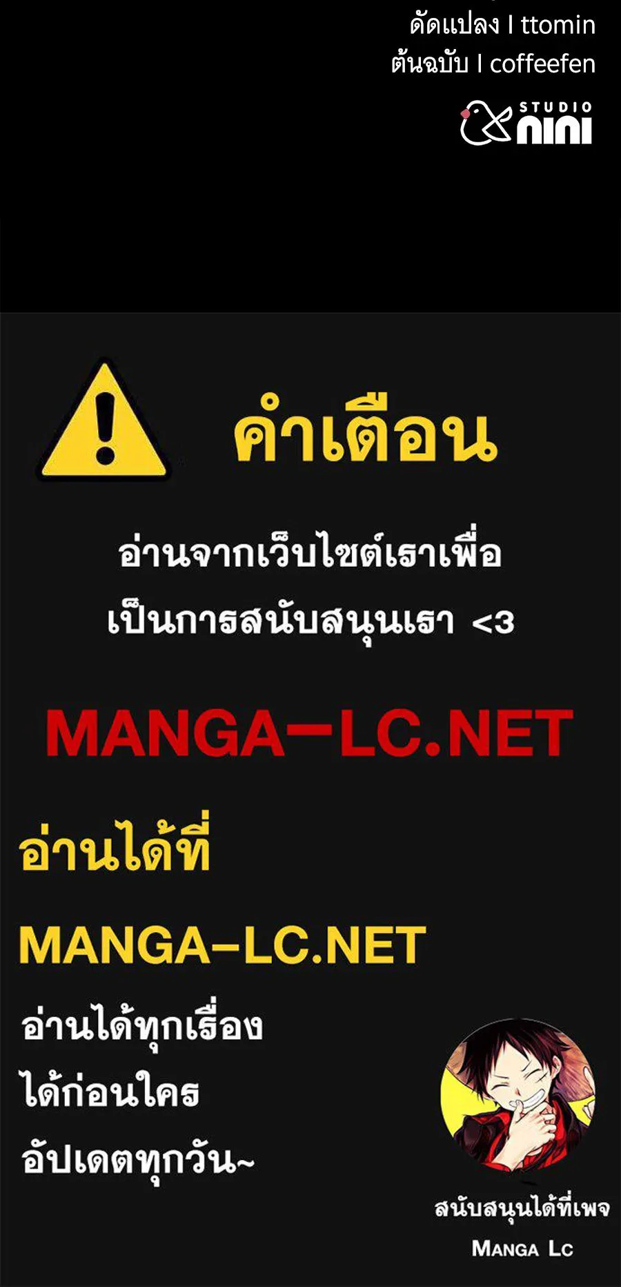ถึกทนแทงก์แรงก์ C ตอนที่ 41 รูปที่ 253