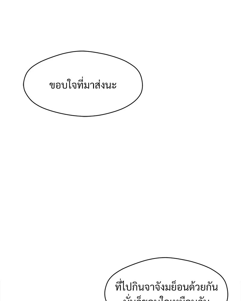 บุปผารุ่มราคะ ตอนที่ 33 รูปที่ 119