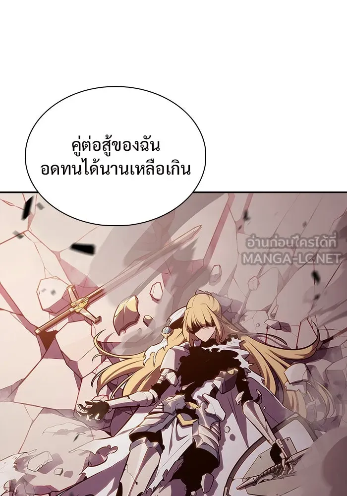 ผู้เล่นหน้าใหม่เลเวลแมกซ์ ตอนที่ 119 เต็มไปด้วยโทรศัพท์ (2) รูปที่ 93