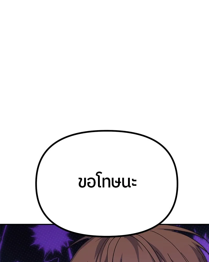 ย้อนเวลามาเป็นมักเน่ ตอนที่ 15 รูปที่ 62