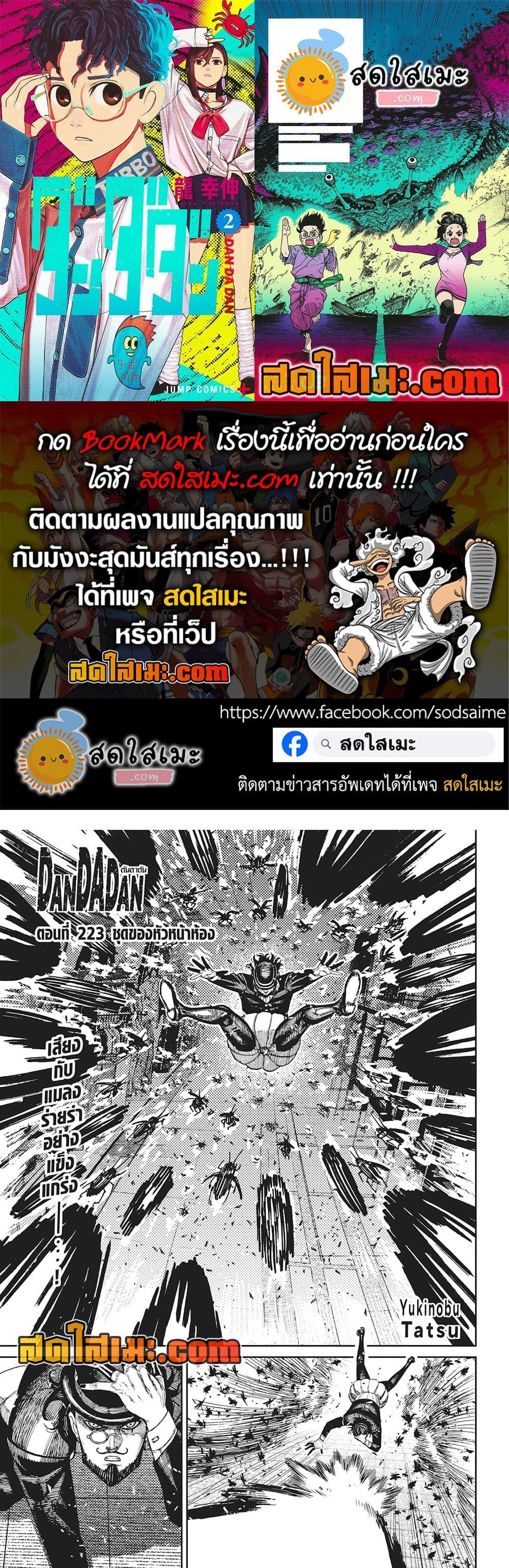 Manga-lc-com อ่านมังงะ อ่านการ์ตูน ออนไลน์ ฟรี Dandadan ตอนที่ 1 2 3 4 5 6 7 8 9 10 11 12 13 14 ฟรี ไม่มีโฆษณา Manga-lc - อ่าน มังงะ อ่าน การ์ตูน ออนไลน์ อ่านมังงะ ฟรี