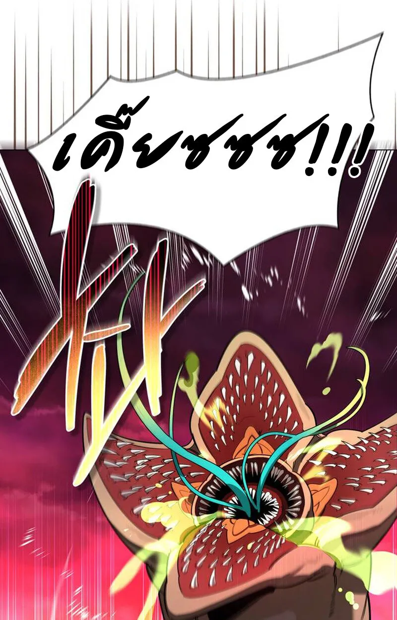 S-Class Hunter Heals with Monsters ฮ_นเตอร_ ระด_บแกร_งก_บฟาร_มมอนสเตอร_ส_ดป_วน ตอนที่ ตอนที่ 1 รูปที่ 86