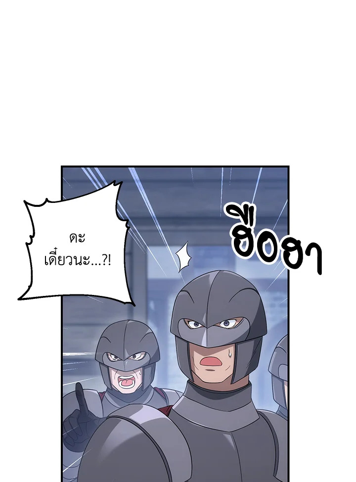 พลทหารโครงกระดูกผู้ม ตอนที่ 152 รูปที่ 18