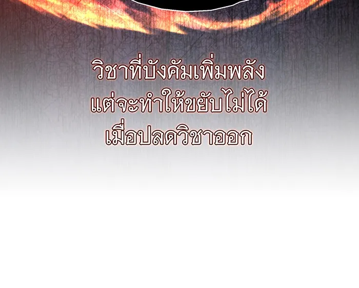 จอมเวทเกิดใหม่ในรอบ 66666 ปี ตอนที่ 129 รูปที่ 115