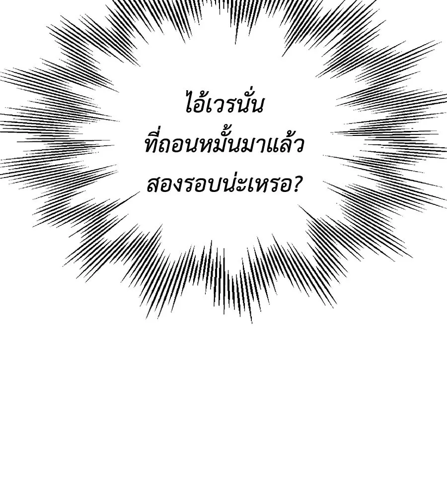 คิมหันต์นิรันดร ตอนที่ 30 รูปที่ 137