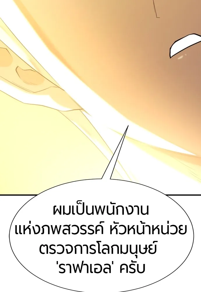 ยอดสถาปนิกผู้พิทักษ์อาณาจักร ตอนที่ 159 รูปที่ 148