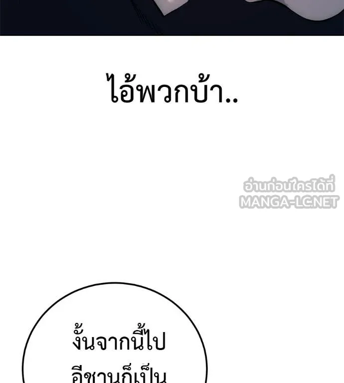 มัจจุราชชุดแดง ตอนที่ 37 รูปที่ 19