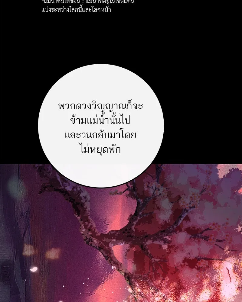 ตำนานเทพธิดาตกสวรรค์ ตอนที่ 126 รูปที่ 10