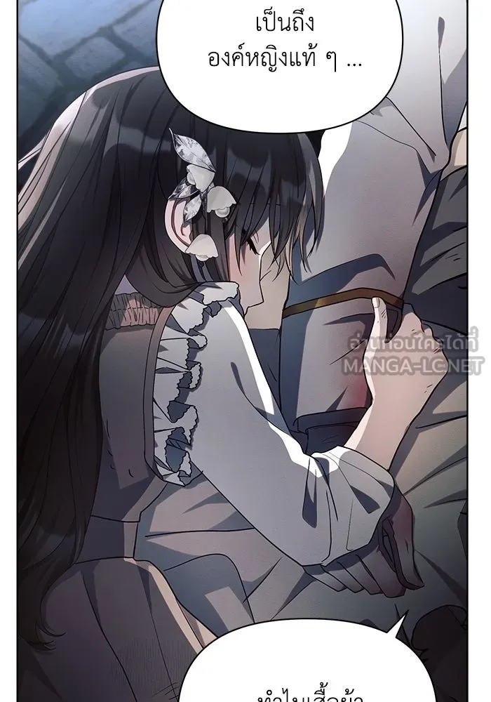 แอชสตาร์ต ตอนที่ 13 รูปที่ 48