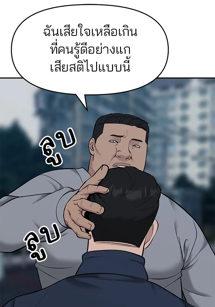เลวฟาดเลว ตอนที่ 23 รูปที่ 137