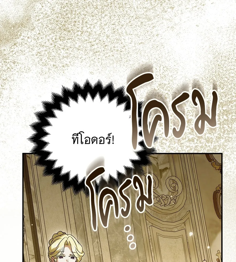 เปลี่ยนบทร้ายให้เป็นบทรัก ตอนที่ 63 รูปที่ 110