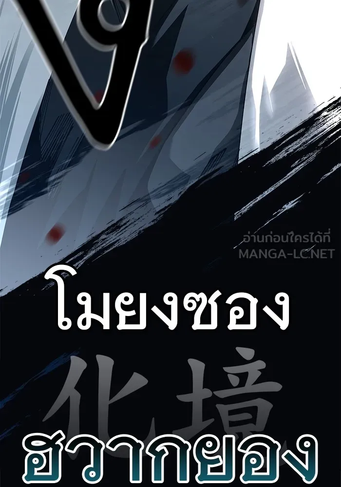 คุณปู่จอมยุทธกับหลานสาวสุดแกร่ง ตอนที่ 45 รูปที่ 138