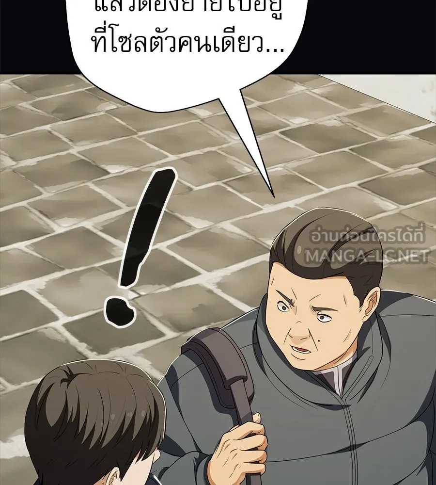 คอลเซ็นเตอร์เปลี่ยนชีวิต ตอนที่ 55 ปากพาซวย รูปที่ 123