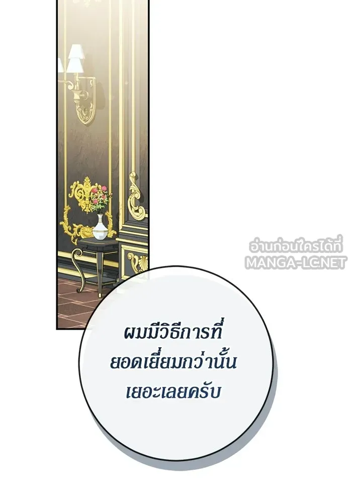 เบื้องหลังรอยยิ้มของเจ้าหญิง ตอนที่ 95 รูปที่ 132