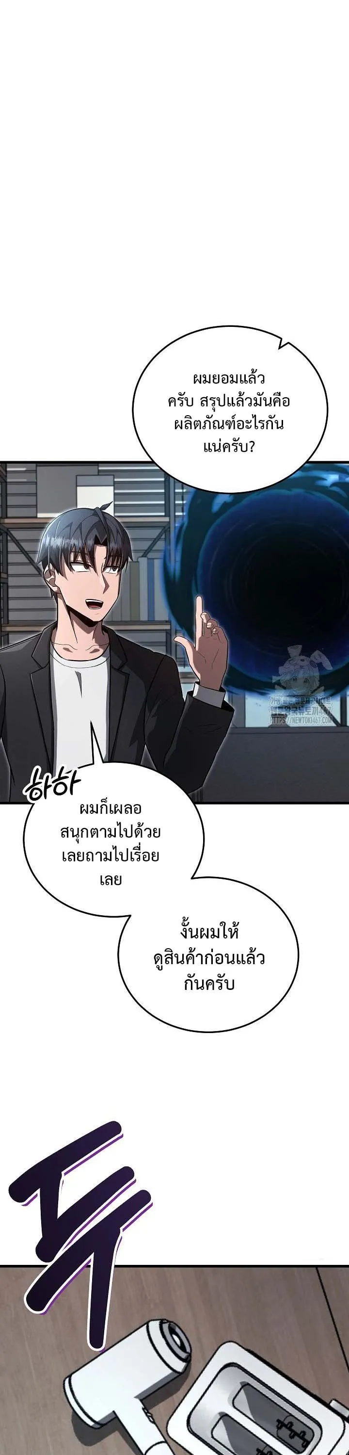 How to Retire as a Disaster Necromancer แผนเกษ_ยณใหม_ของเนโครแมนเซอร_ ตอนที่ ตอนที่ 20 รูปที่ 30